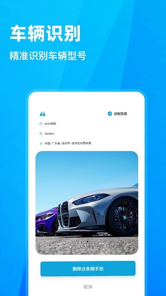 随手拍违章平台