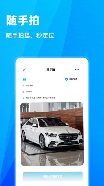 随手拍违章平台