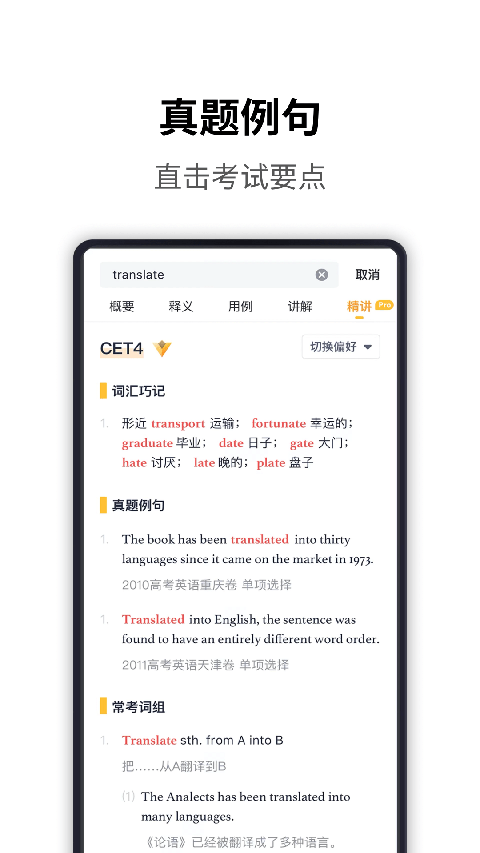 海量词典手机版