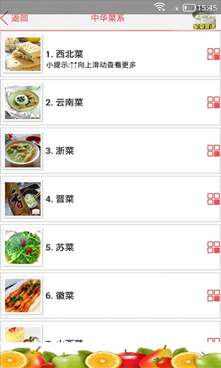 家常菜谱大全app