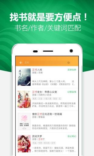 喜悦读免费小说官方