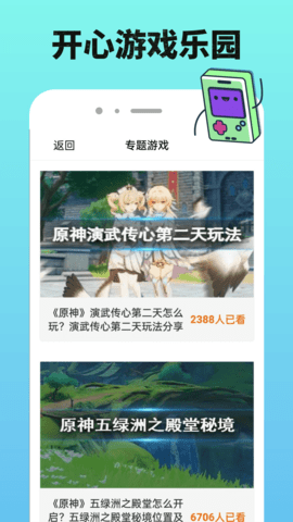 4399乐园手机版