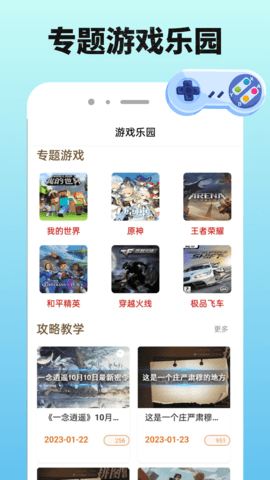 4399乐园手机版