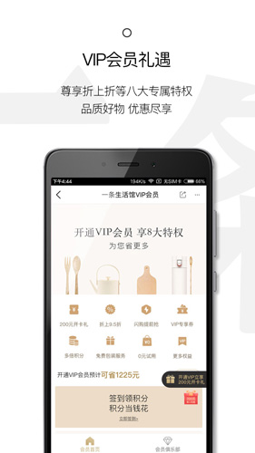 一条app