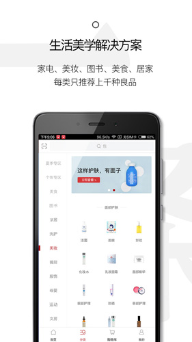 一条app