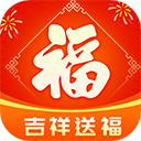 吉祥送福
