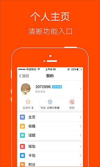 明生活官方最新