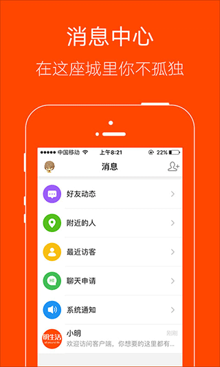 明生活官方最新