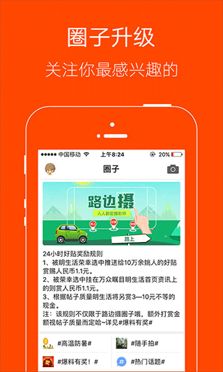 明生活官方最新