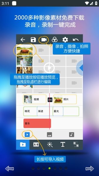 编辑星mobileapp