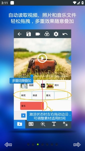 编辑星mobileapp