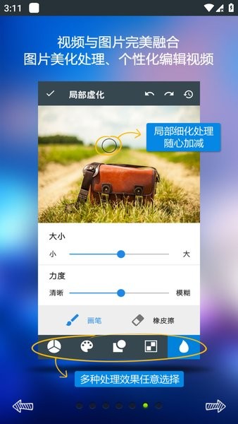 编辑星mobileapp