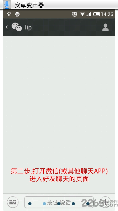 变声宝宝手机版