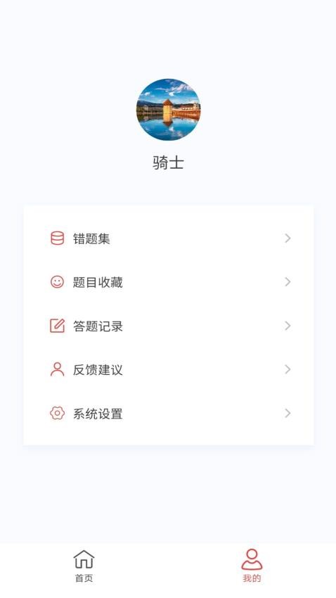 临床执业医师100题库