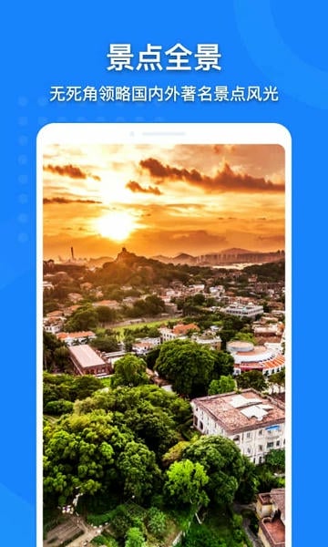 中国地图安卓版