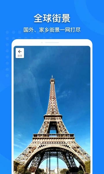 中国地图安卓版