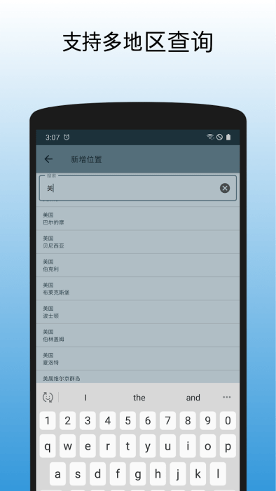 世界时钟时差转换器