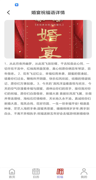 走路有喜最新版