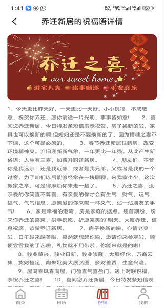 走路有喜最新版