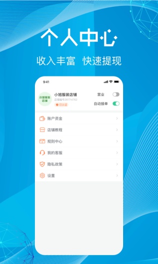 尚义医养商家版