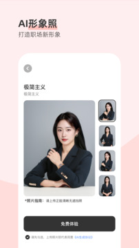 最美证件照手机版