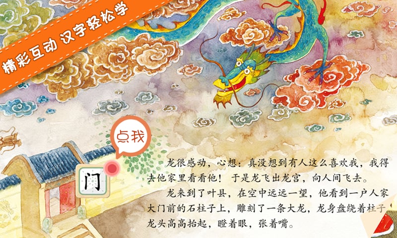 宝贝经典故事多纳