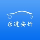 乐道安行