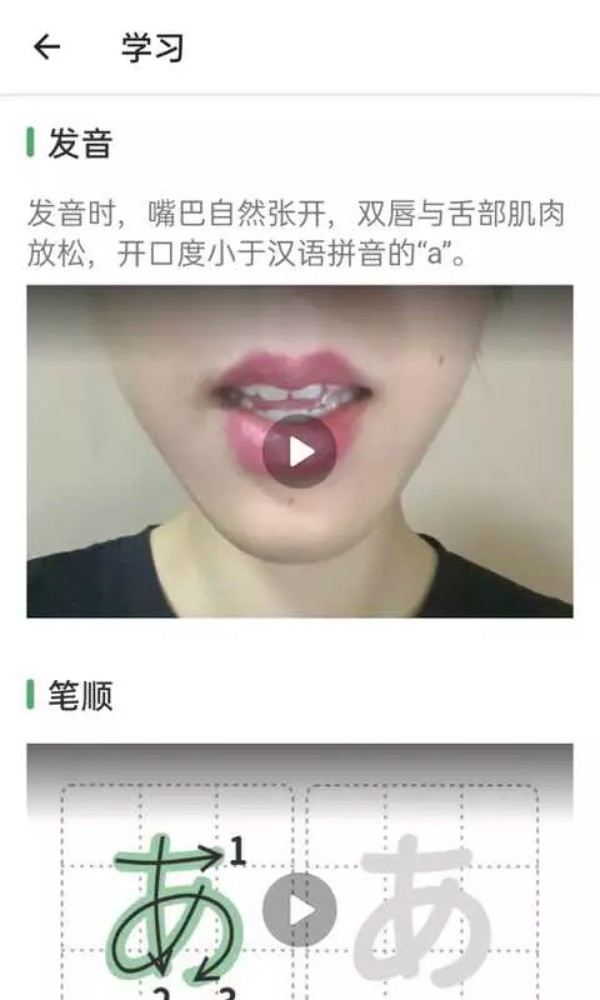 日语五十音图发音表