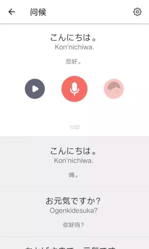 日语五十音图发音表