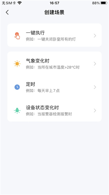 懒猫同学APP