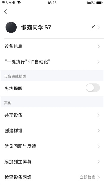 懒猫同学APP