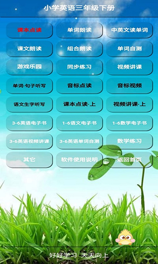 人教版3年级下册