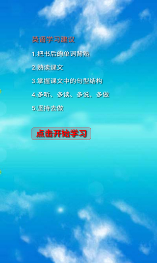 人教版3年级下册
