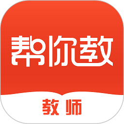 帮你教教师版安卓版