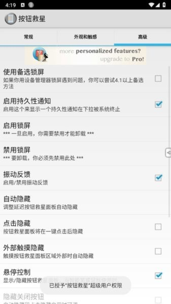 按键救星中文版