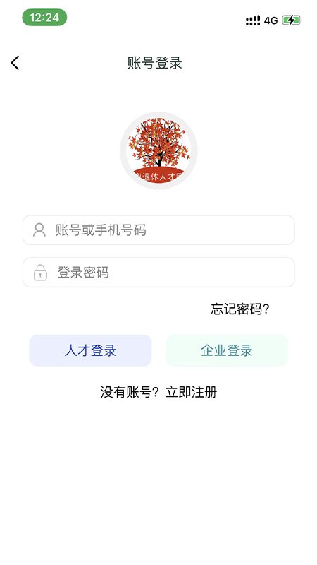 离退休人才网app