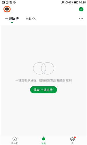 乐家易智能家居app
