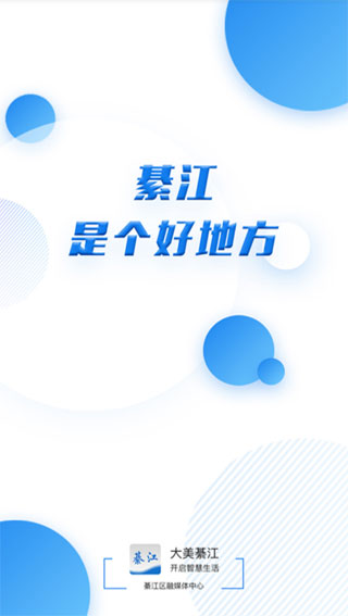 大美綦江手机版