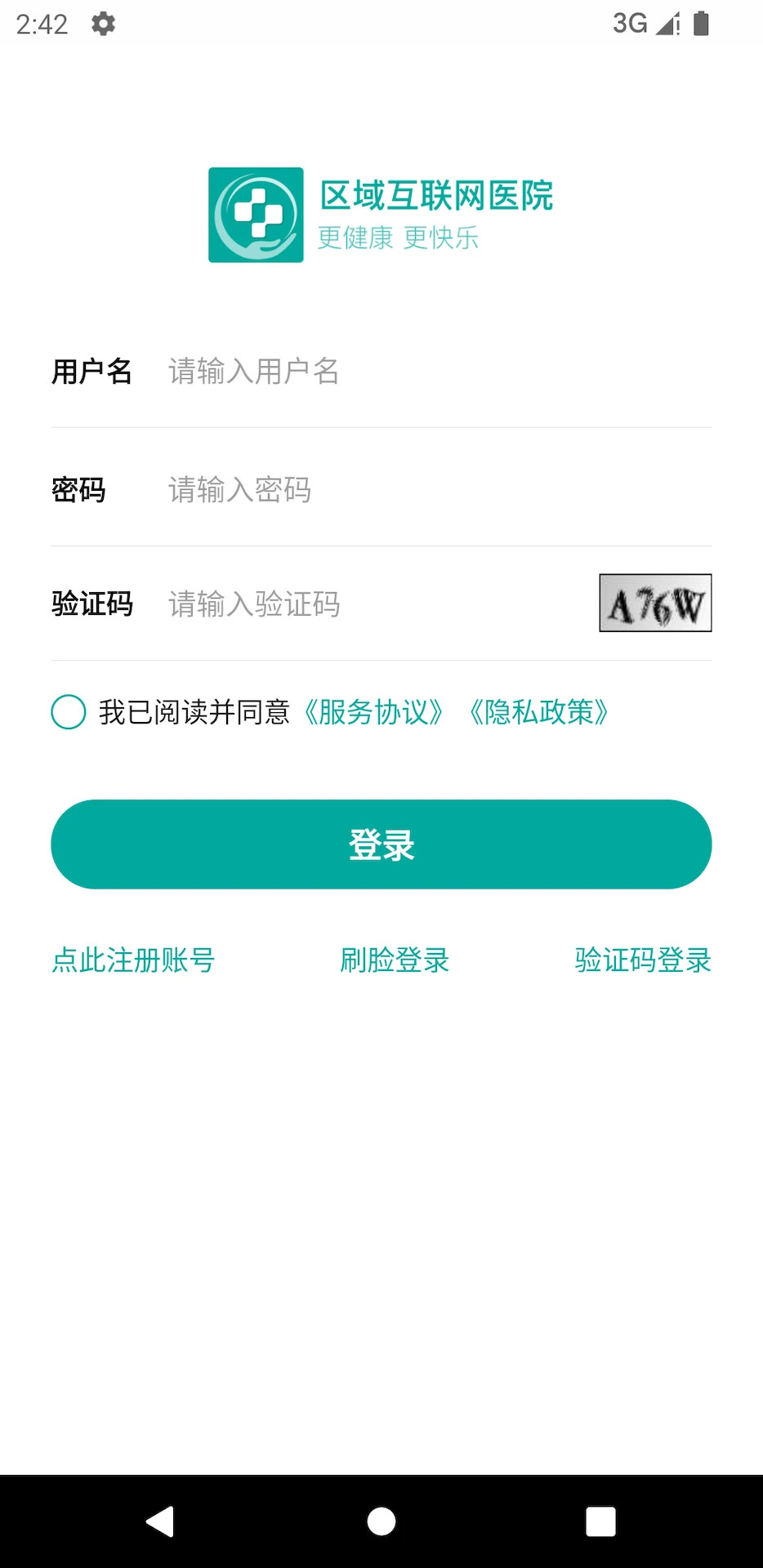 区域互联网医院医生端