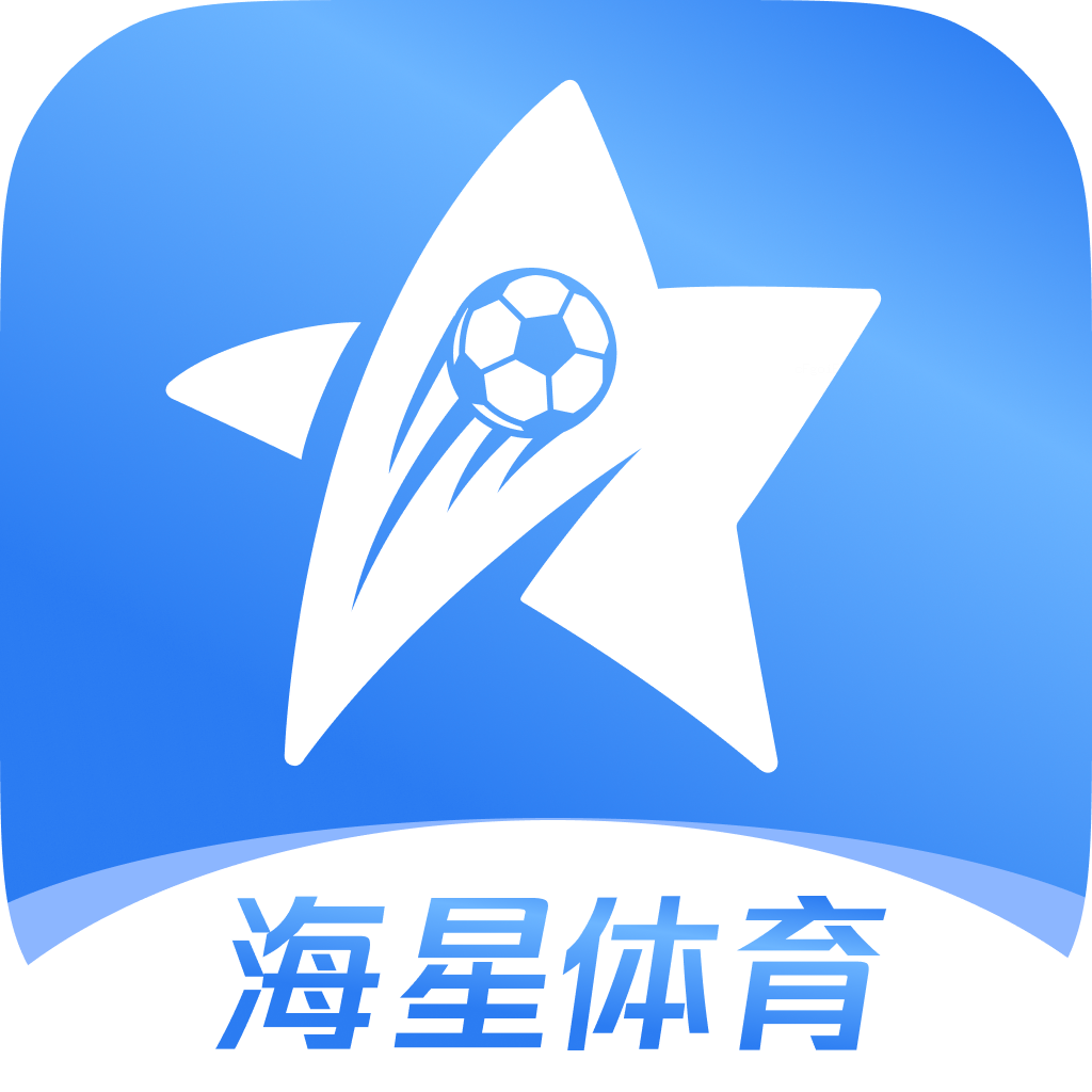 海星体育app最新版本