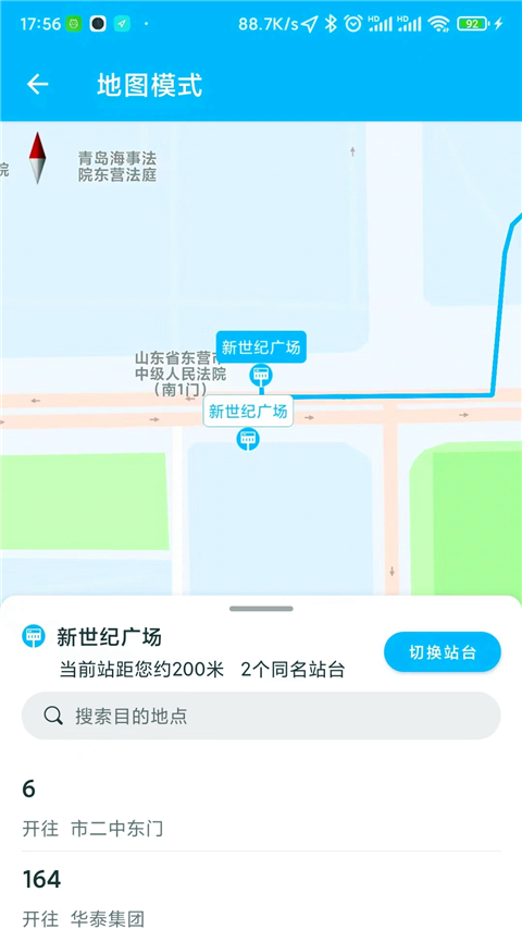 东营智慧公交