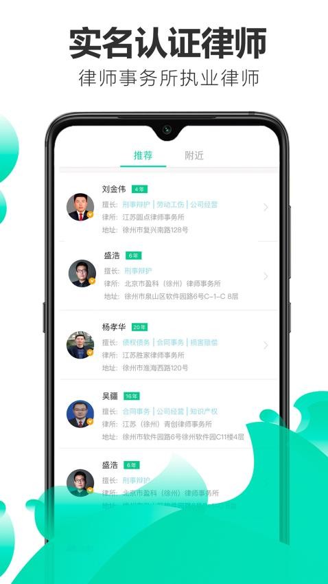 嘟嘟律师最新版本