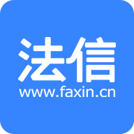 法信