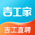 吉工家记工记账软件