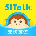 51talk青少儿英语app官方版(改名51talk素养)