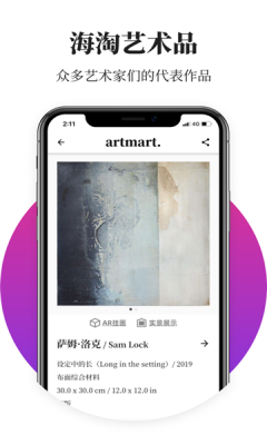 Artmart