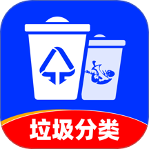 垃圾分类查询助手-京沪垃圾通