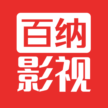 百纳影视官方版