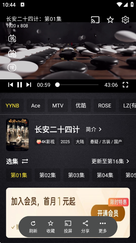 百纳影视官方版