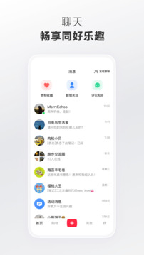 小红书app免费正版